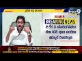 ఇడుపులపాయకు సీఎం జగన్ | CM Jagan Idupulapaya Tour | Prime9 News  - 01:50 min - News - Video