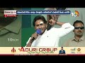 CM Jagan Public Meeting At Chelluru In Vizianagaram | Memantha Siddham | 10TV News  - 08:33 min - News - Video