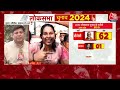 Lok Sabha Election LIVE News: जल्द होने वाली लोकसभा चुनाव की तारीखों का ऐलान LIVE | Aaj Tak News  - 01:32:36 min - News - Video