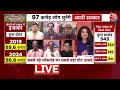 Lok Sabha Election LIVE News: जल्द होने वाली लोकसभा चुनाव की तारीखों का ऐलान LIVE | Aaj Tak News