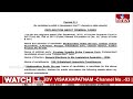 Format C1 Case List Of YSRCP Candidate Biyyapu MadhuSudhan Reddy | Andra Pradesh Elections | hmtv  - 00:10 min - News - Video