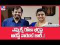 Bailable arrest warrant issued against MLA Roja's husband!