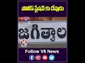 పోలీస్ స్టేషన్ కు దేవుడు |Sri Lakshmi Narasimha Swamy Idol Went To Police Station | V6 Teenmaar  - 00:55 min - News - Video