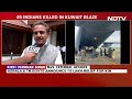 Kuwait Fire Accident | On Indians Hospitalised After Kuwait Fire, Union Minister Shares An Update  - 05:24 min - News - Video