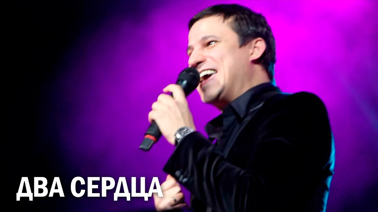 МАКСИМ ОЛЕЙНИКОВ 2 СЕРДЦА СКАЧАТЬ БЕСПЛАТНО МАКСИМ ОЛЕЙНИКОВ 2 СЕРДЦА СКАЧАТЬ БЕСПЛАТНО
