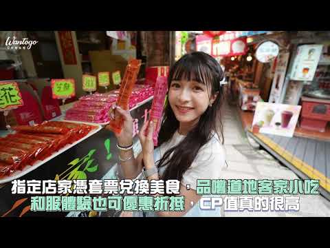 2024台灣好行南庄線行銷宣傳影片-1分鐘