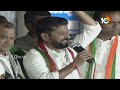 LIVE : భువనగిరిలో సీఎం రేవంత్‌ రెడ్డి కీలక వ్యాఖ్యలు | CM Revanth Sensational Comments | 10TV  - 00:00 min - News - Video