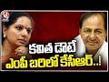 KCR Shows Interest To Contest As MP From Medak Constituency | V6 News