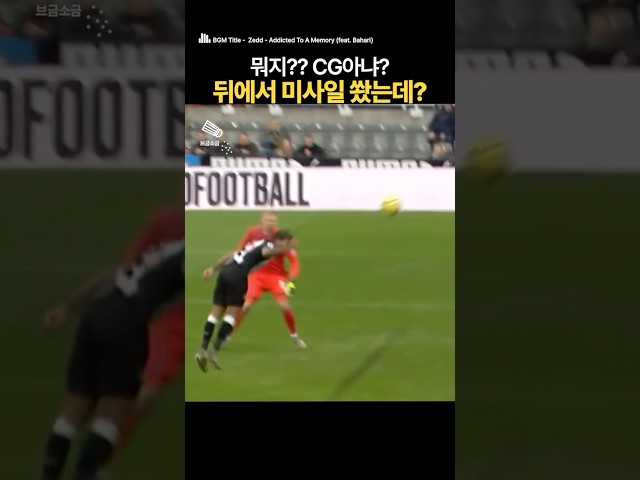 CG라고 보일정도로.. 축구가 짜릿한 이유 ㅎㅎ #스포츠 #축구 #헤딩 #점프 #cg