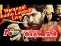 Rudhramadevi Audio Launch Live From Warangal