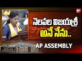 నెలవల విజయశ్రీ అనే నేను...Nelavala Vijaya Sri  Oath Ceremony | AP Assembly | 99TV
