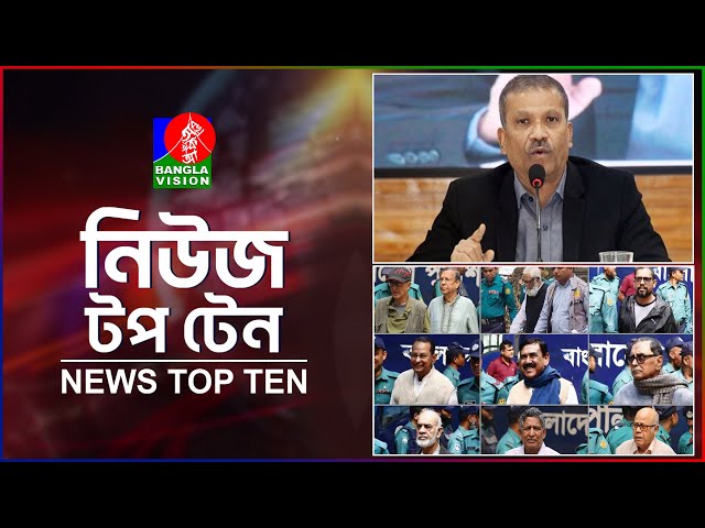 Banglavision News Top Ten | 1 PM | 20 April 2025 | বাংলাভিশন নিউজ টপ টেন | দুপুর ১টা | ২০ এপ্রিল ২৫