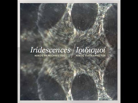 Nikos Papachristou & 'Iridescences' - Ιριδισμοί/Iridescences - Αλάργο (Alargo)  | Official CD Audio Release