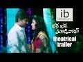 Bhale Bhale Magadivoy Official Theatrical Trailer-Nani, Lavanya Tripathi