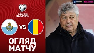 Сан-Марино – Румунія. Чемпіонат світу 2026, кваліфікація / Огляд матчу