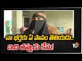 నా భర్తకు ఏ పాపం తెలియదు.. ఇది తప్పుడు కేసు! | Abdul Khader Wife About His Arrest | 10TV