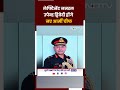 Lt Gen Upendra Dwivedi होंगे नए Army Chief, 39 साल का है अनुभव, Kashmir में भी रही पोस्टिंग  - 00:28 min - News - Video