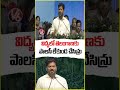 CM Revanth Reddy Remarks On Education Policy | V6 News  - 00:51 min - News - Video