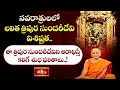 దేవీ నవరాత్రులలో లలిత త్రిపుర సుందరీదేవి విశిష్టత..! | Devi Navaratrulu By Dr. Anantha Lakshmi