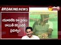 AP Govt Gives Subsidy to Power Loom Workers on Electricity Bill | CM Jagan |@SakshiTV