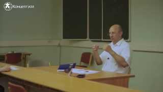 Андрей Фурсов - Глобализации не существует (часть 2)