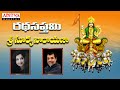 రథసప్తమి |  శ్రీ సూర్య నారాయణ మేలుకో | With Telugu lyrics | A.Padmaja Srinivas | Satyadev Janga