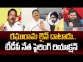 TDP Rafi Counter to Raghu Rama Krishna Raju Latest Comments On Bhimavaram DSP Issue | 99TV
