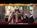 చెన్నై పార్థసారథి పెరుమాళ్ ఆలయంలో చిత్తిరై బ్రహ్మోత్సవాలు | Devotional News | Bhakthi TV  - 02:52 min - News - Video
