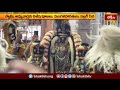 చెన్నై పార్థసారథి పెరుమాళ్ ఆలయంలో చిత్తిరై బ్రహ్మోత్సవాలు | Devotional News | Bhakthi TV