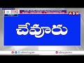 ఒక్క ఛాన్స్ ఇస్తే రాష్ట్రాన్ని నాశనం చేశాడు  | Inturi Nageswara Rao Hot Comments On Jagan | ABN  - 02:02 min - News - Video