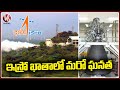 ISRO Gaganyaan Mission Updates |  Bangalore | V6 News