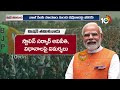 LIVE : PM Modi | BJP South India Mission | Tamilnadu | సౌత్‌లో పాగా వేయాలని  బీజేపీ స్కెచ్‌  | 10TV  - 14:41 min - News - Video