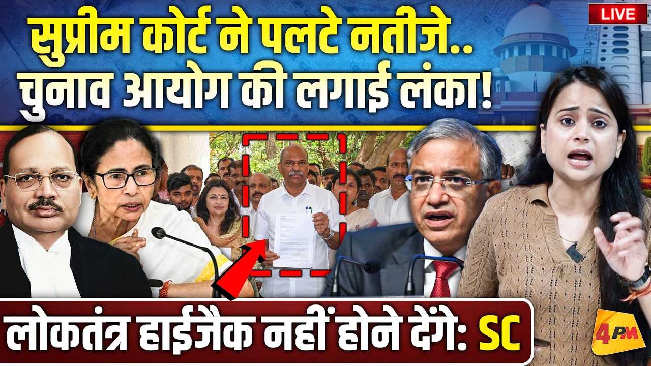 सुप्रीम कोर्ट ने की बीजेपी की जीत खारिज.. पलटे नतीजे, फंसा चुनाव आयोग!
