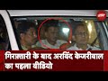 ED Arrested CM Kejriwal: Arvind Kejriwal को अरेस्ट करके ED दफ्तर ले जाया गया, पहला वीडियो आया सामने