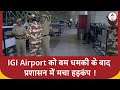 Delhi Bomb Threat : IGI Airport को बम धमकी के बाद प्रशासन में मचा हड़कंप !