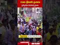 గంటా శ్రీనివాస్ ప్రచారం బ్రహ్మరథం పడుతున్న ప్రజలు… #gantasrinivas #tdp #gantanomination | ABN Telugu