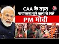 CAA के तहत पहली बार जिन्हें मिली नागरिकता उनसे मिले PM Modi, सुनिए लोगों ने क्या कहा ? | Aaj Tak