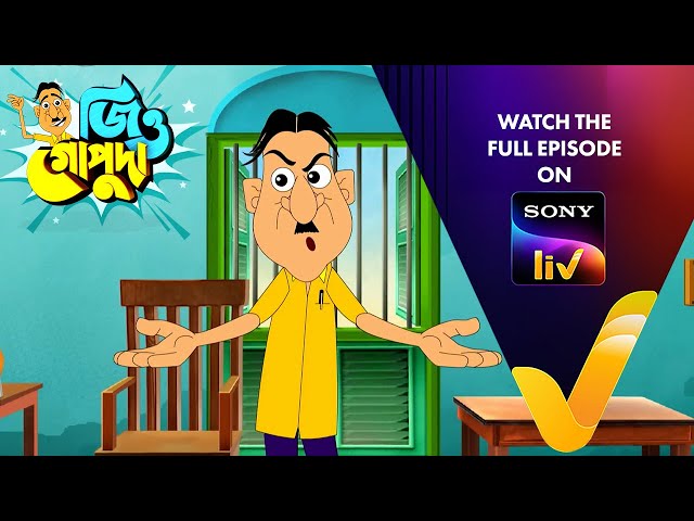 New! জিও গোপুদা | Jiyo Gopuda | Ep 21 | Teaser