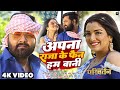 Video -       - Samar Singh, Amrapali Dubey, Priyanka Singh -  Movie Song