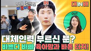 근로시간 단축 육아맘을 위해 빛나는 대체인력이 떴다!