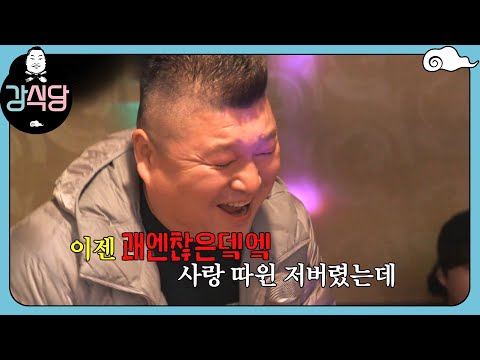kangskitchen 의외의 실력! 강호동의 ′비와 당신′ 3대 기획사의 심사평은? 180109 EP.6