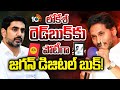 CM Chandrababu | Nara Lokesh | Red Book | డిజిటల్ బుక్‌తో ఎవరిని కార్నర్ చేయబోతున్నారు.? | 10TV