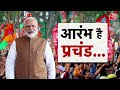 Lok Sabha Elections 2024: क्या INDIA Alliance मोदी के विजयरथ को रोकने में कामयाब होगा? |NDA Vs INDIA  - 36:26 min - News - Video