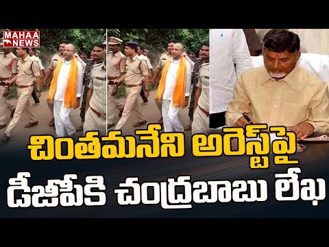 Chandrababu writes a letter to DGP Gowtham Sawang