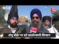 Farmers Protest : Delhi में कूच के लिए Shambhu Border पर डटे किसान, आज मना रहे हैं ब्लैक डे |Aaj Tak  - 02:26 min - News - Video