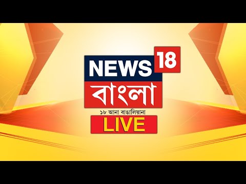 News18 Bengali (Bengali/Bangla Hot Latest news) Channel Live TV
