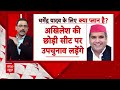 Akhilesh Yadav Breaking LIVE: अखिलेश यादव के लोकसभा चुनाव लड़ने पर आई बड़ी खबर | UP Election 2024  - 00:00 min - News - Video