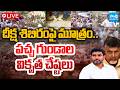 LIVE : లోకేష్ గుండాల రాజ్యం | YSRCP Serious Allegations Over Protest Camp Attack TDP Goons