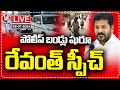 Live : CM Revanth Reddy Flag Off New Vehicles Of Anti-Narcotics & Cyber Security | V6 News