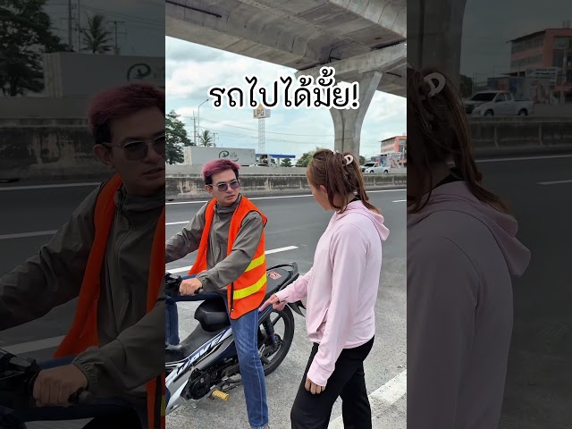 รถไปได้มั้ย #ยูพระรามสอง